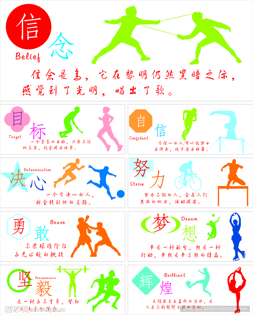 协作与默契