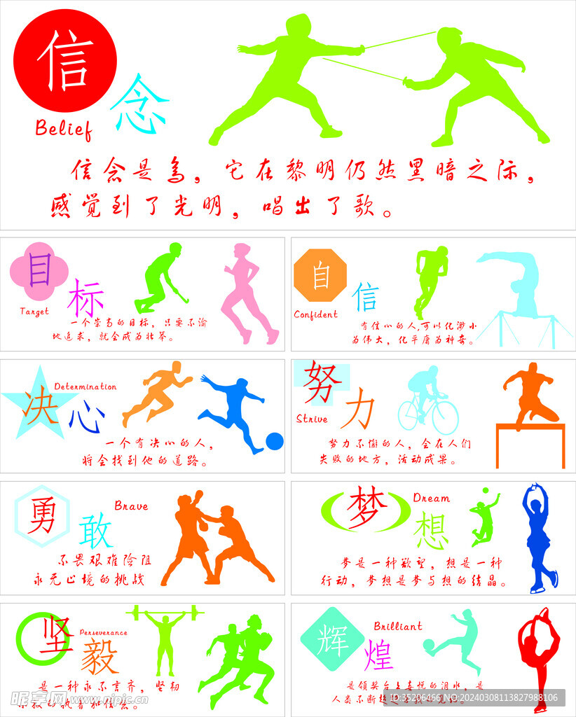 享受比賽