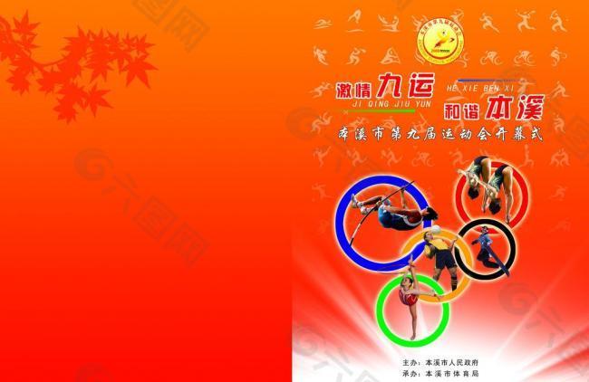 前鋒的平均